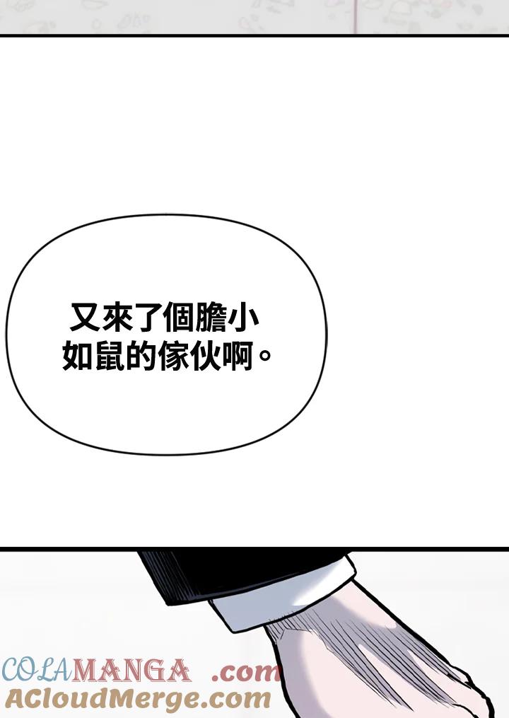 《SWITCH》第64话 第45页