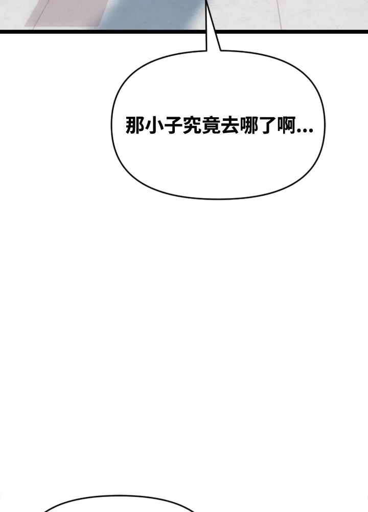 《SWITCH》第64话 第186页