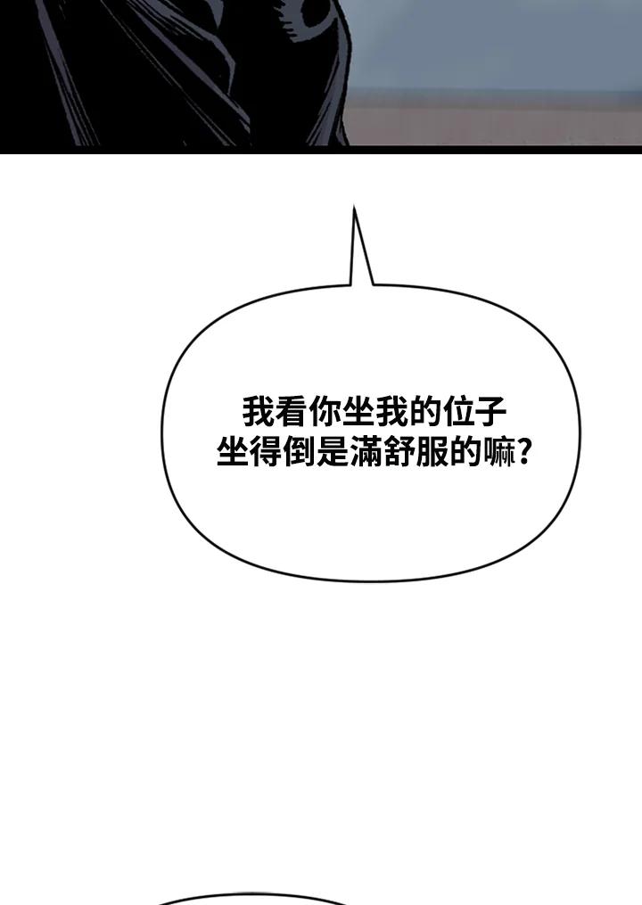 《SWITCH》第64话 第112页