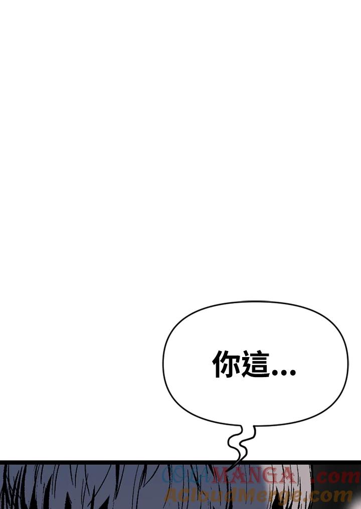 《SWITCH》第64话 第161页