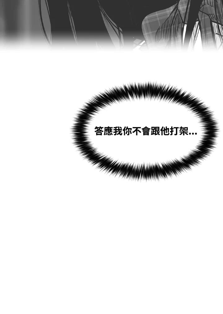 《SWITCH》第64话 第15页
