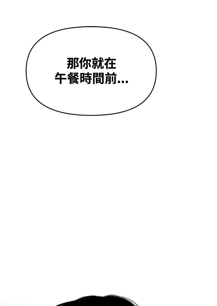 《SWITCH》第64话 第79页