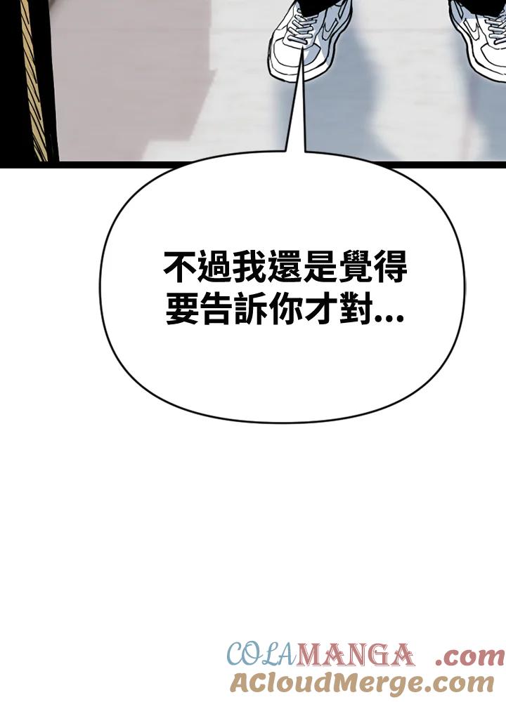 《SWITCH》第64话 第193页