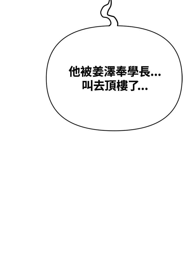《SWITCH》第64话 第198页