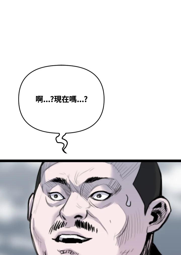 《SWITCH》第64话 第118页