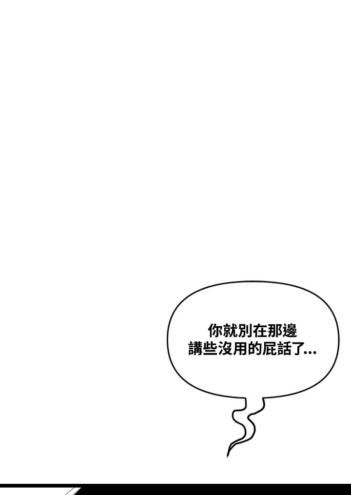 《SWITCH》第65话 第92页