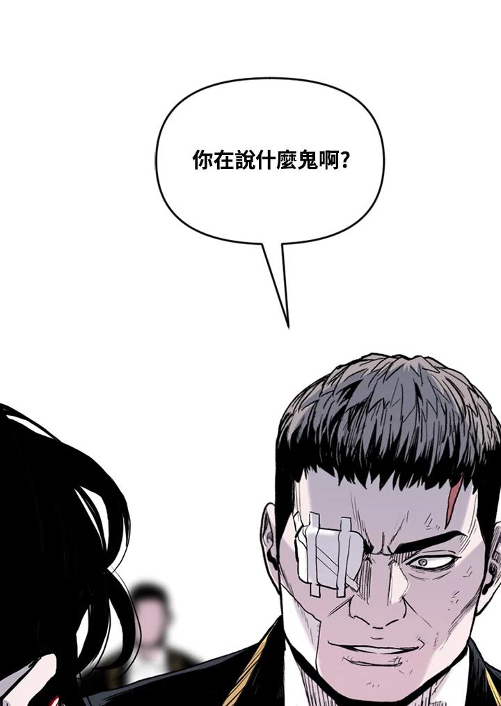 《SWITCH》第65话 第95页