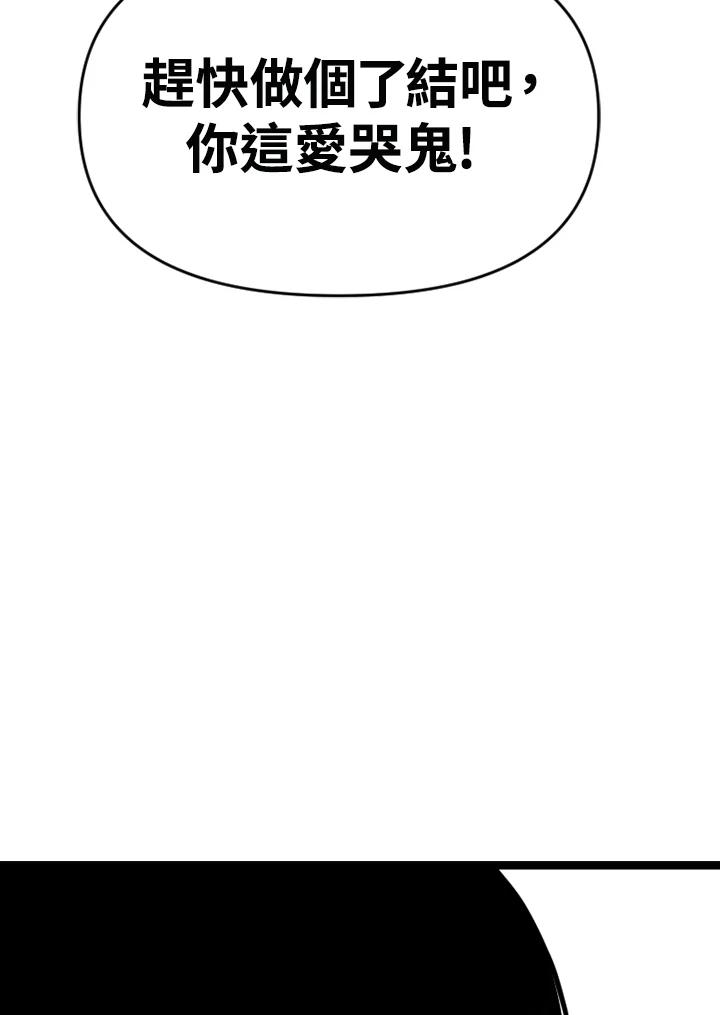 《SWITCH》第65话 第111页