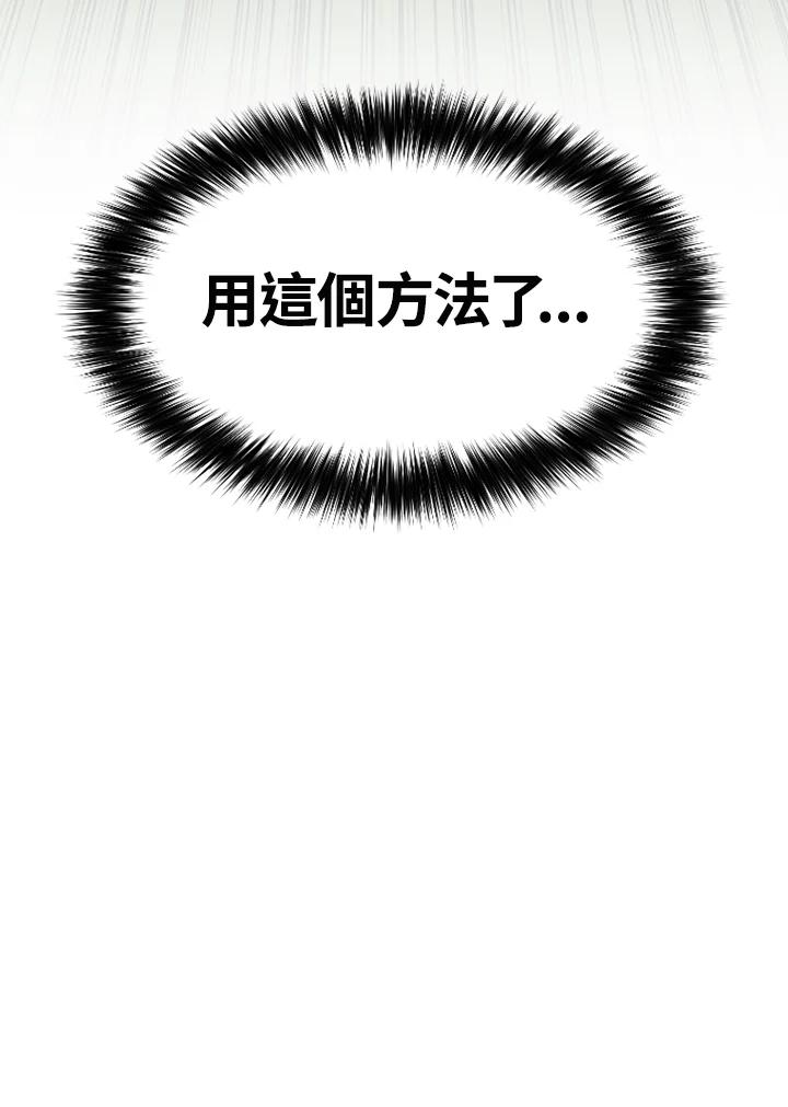 《SWITCH》第65话 第50页