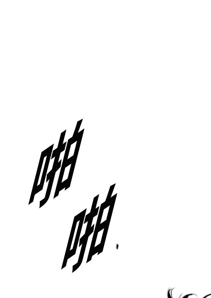 《SWITCH》第65话 第80页