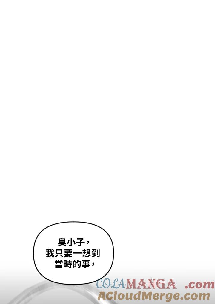 《SWITCH》第65话 第97页