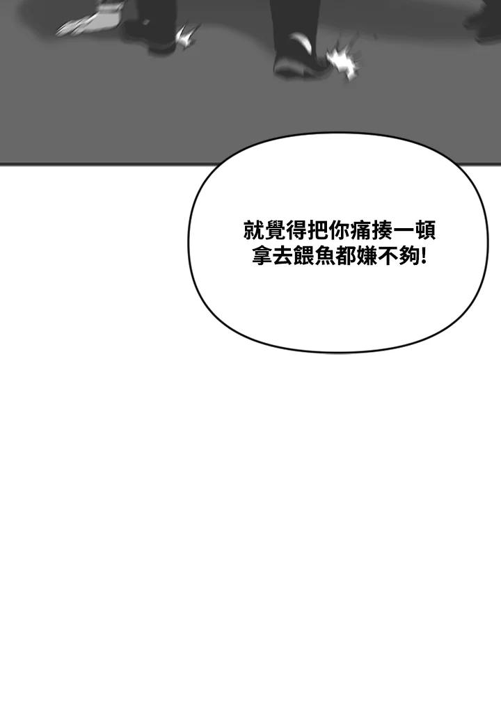 《SWITCH》第65话 第99页