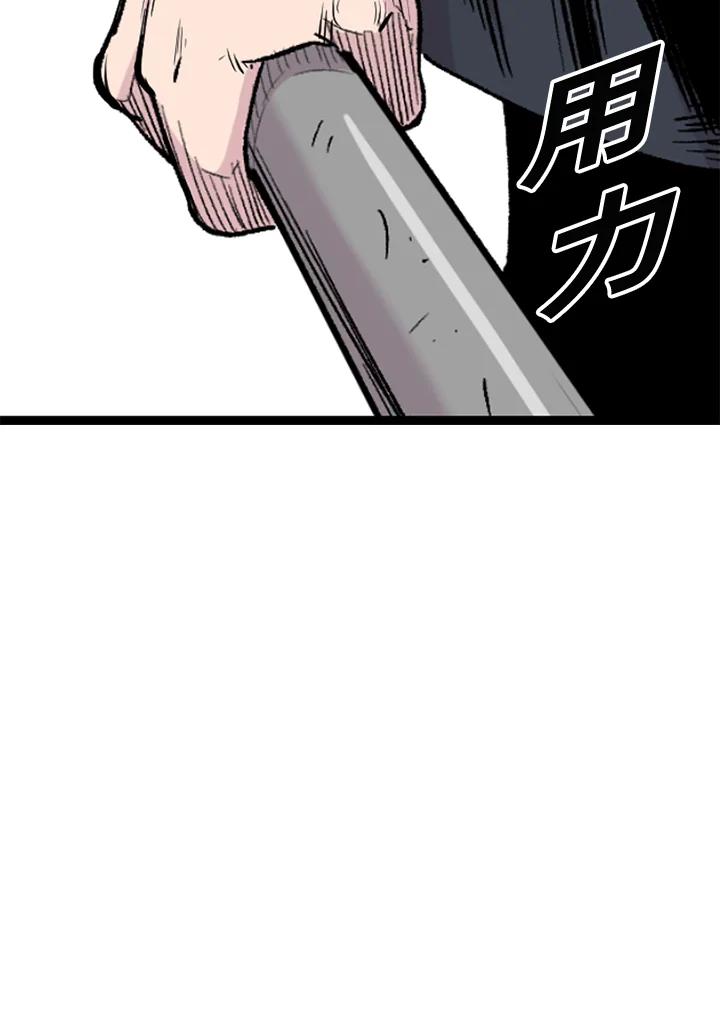 《SWITCH》第65话 第114页