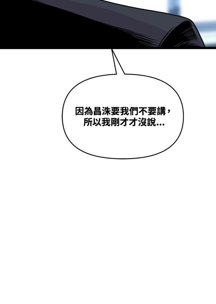 《SWITCH》第65话 第62页