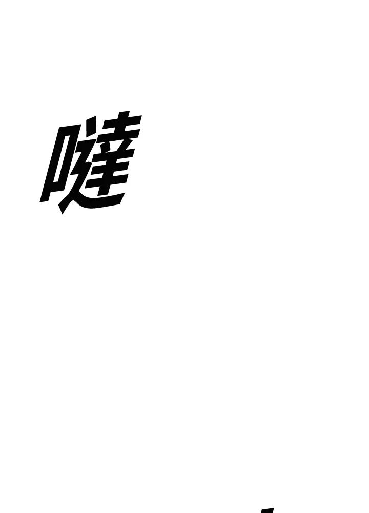 《SWITCH》第65话 第140页