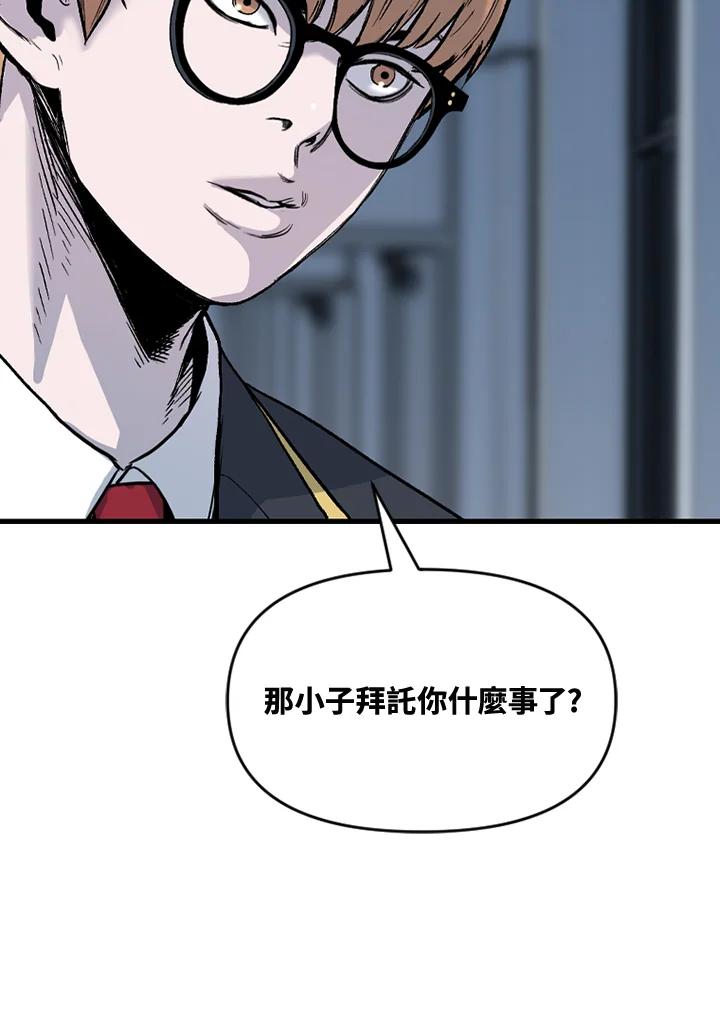 《SWITCH》第65话 第67页