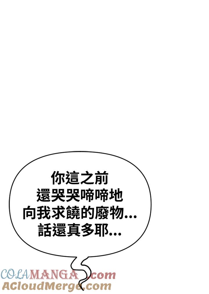 《SWITCH》第65话 第109页