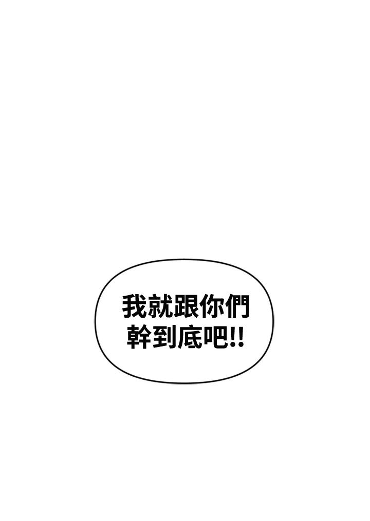《SWITCH》第65话 第2页