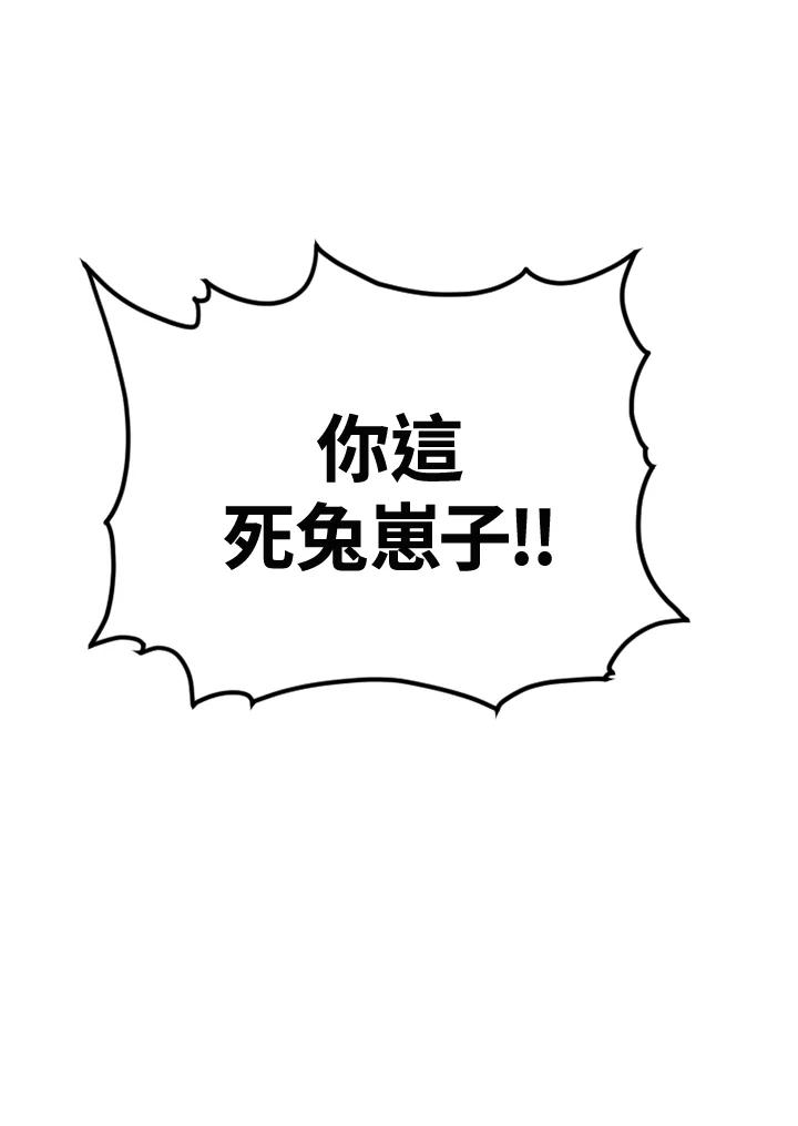 《SWITCH》第65话 第6页