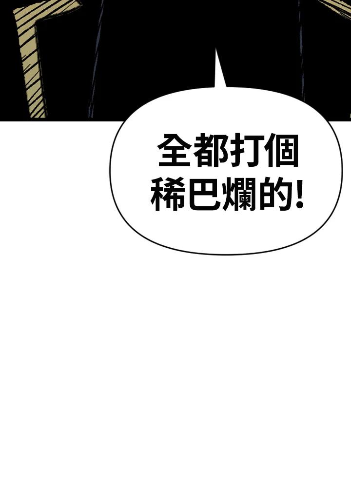 《SWITCH》第65话 第106页