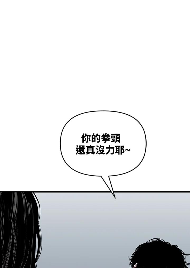《SWITCH》第65话 第18页