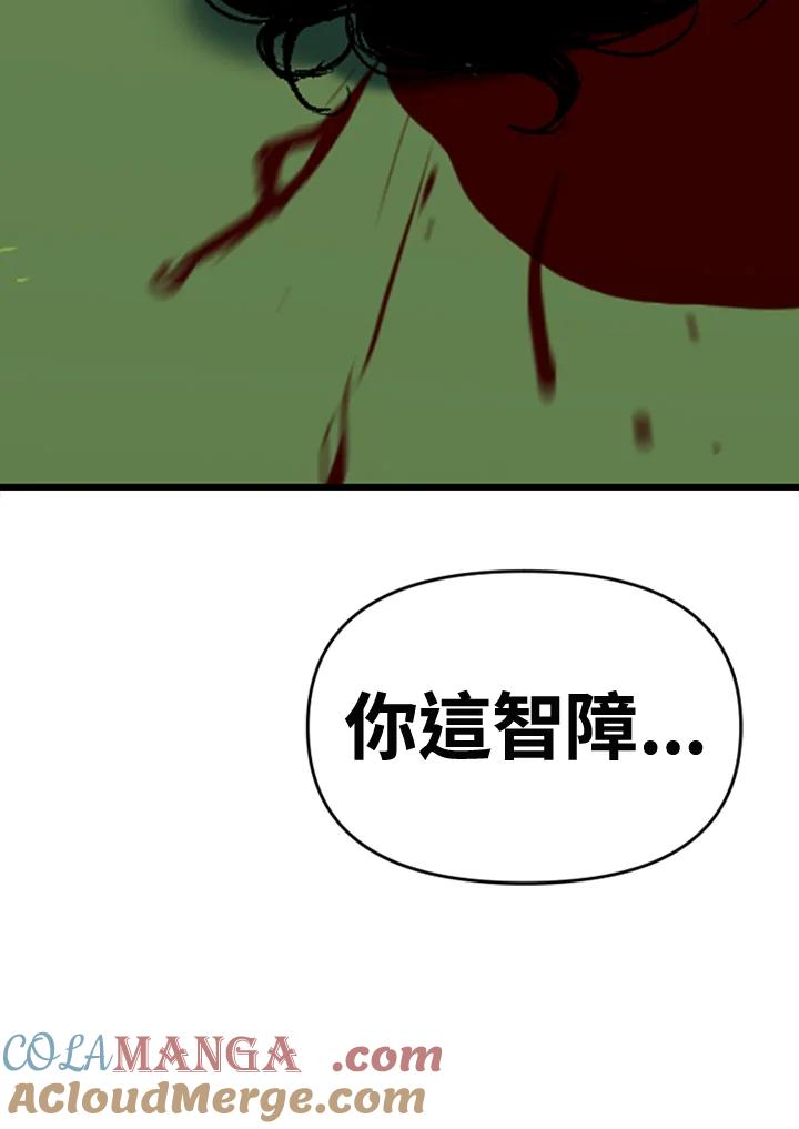 《SWITCH》第65话 第161页
