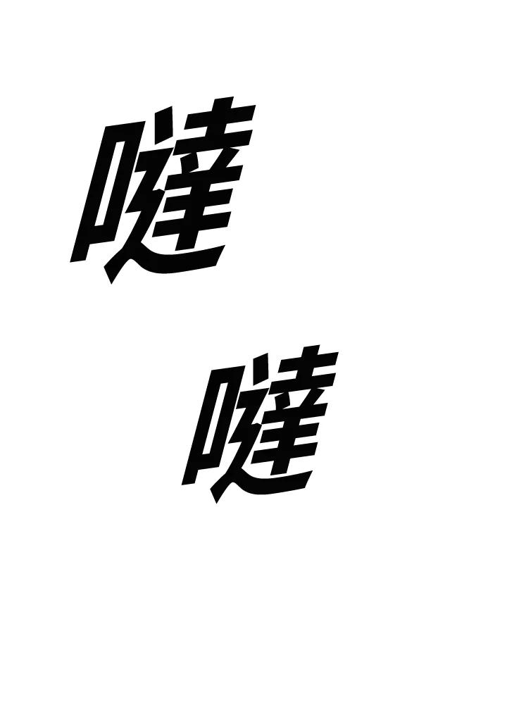 《SWITCH》第65话 第139页