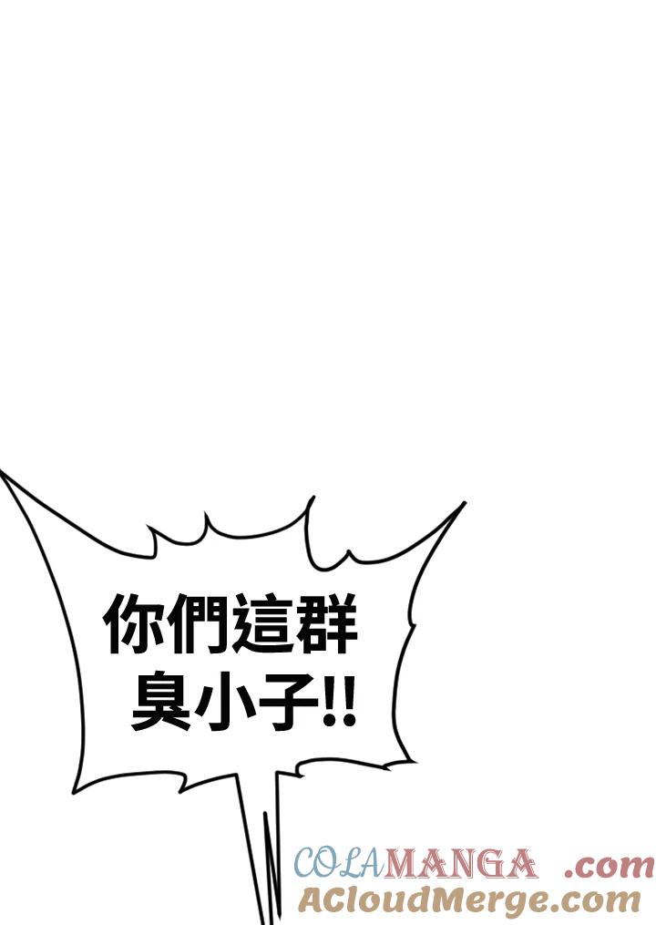 《SWITCH》第65话 第77页