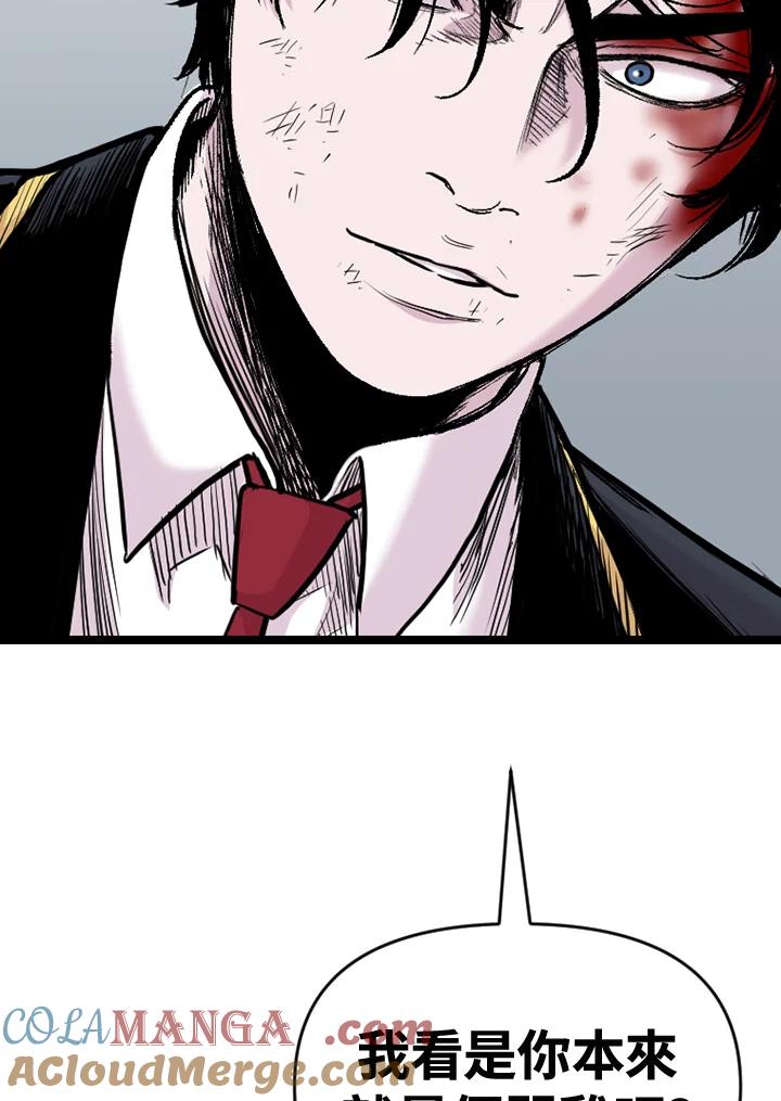 《SWITCH》第65话 第21页