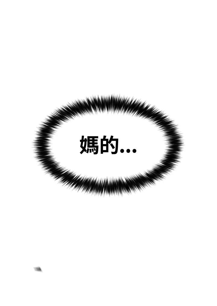 《SWITCH》第65话 第74页