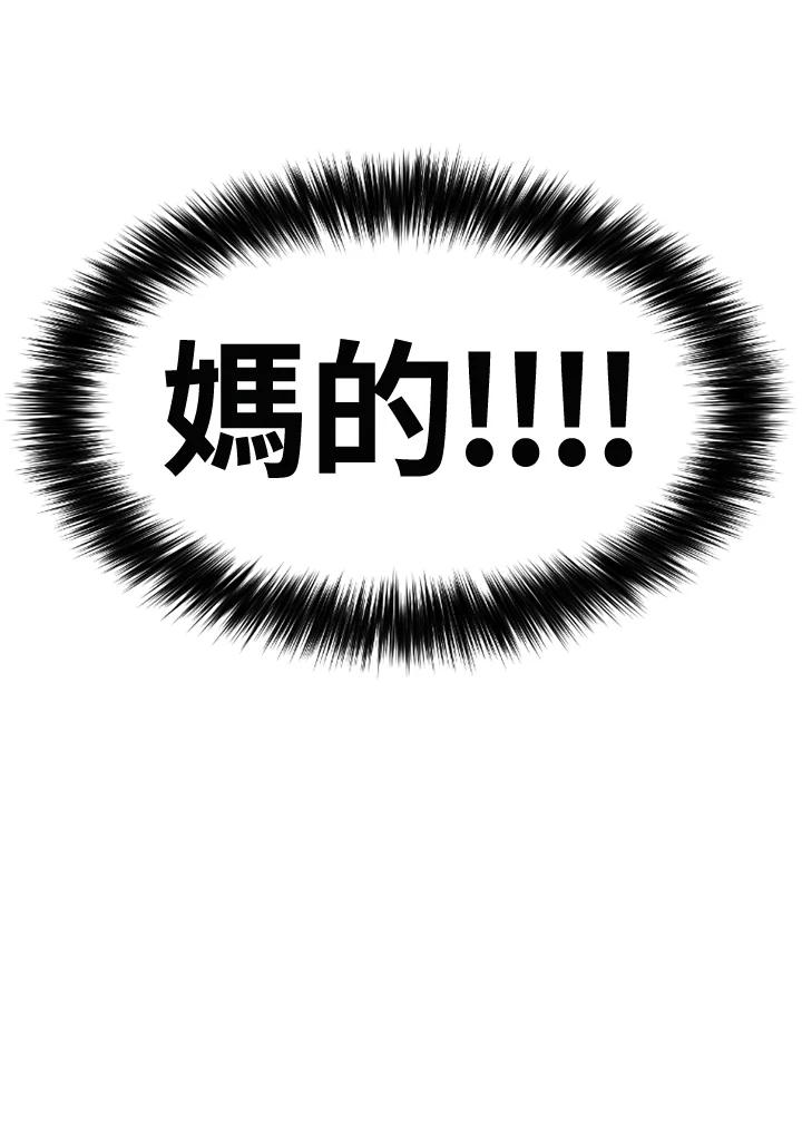 《SWITCH》第65话 第76页