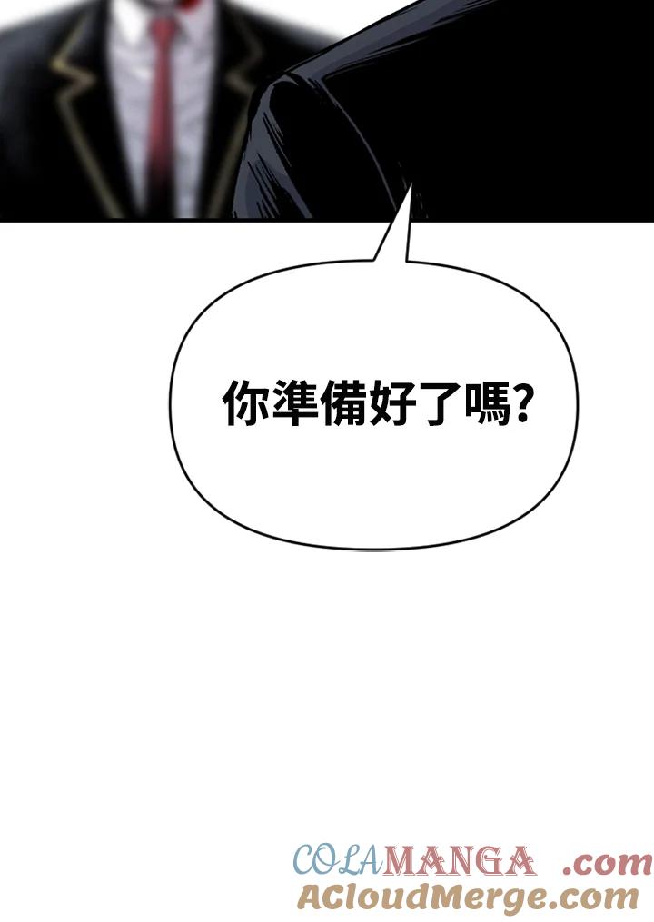 《SWITCH》第65话 第101页