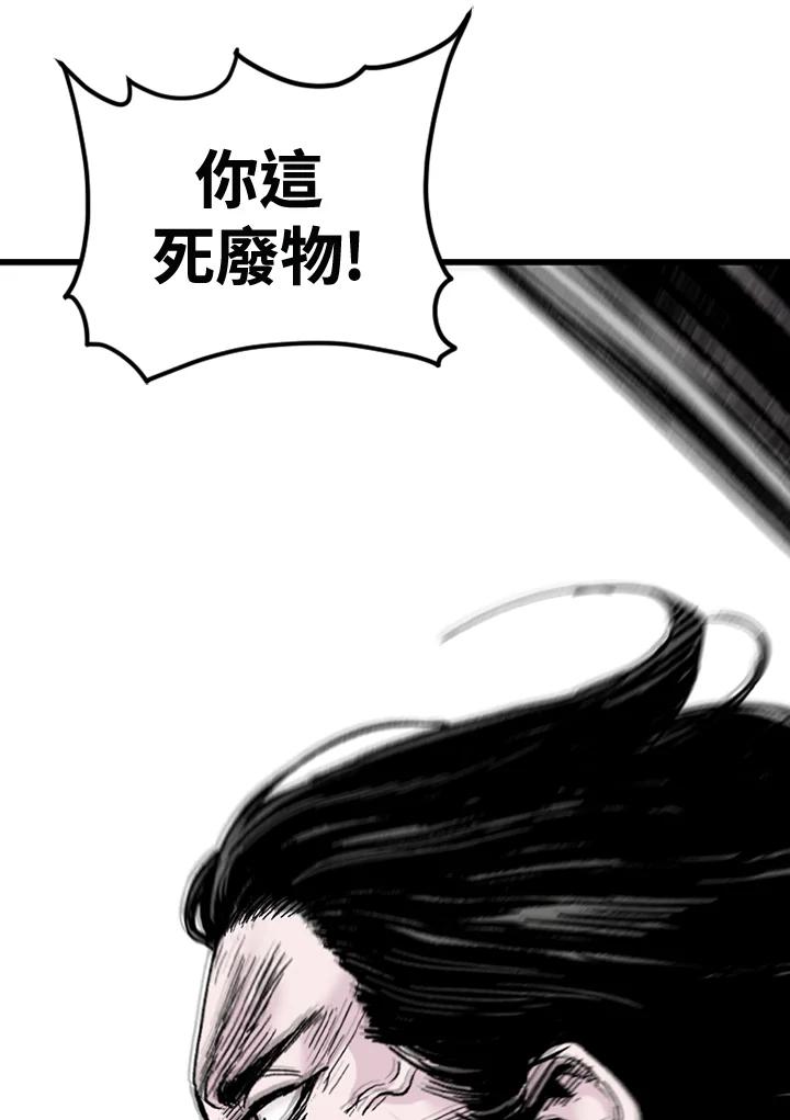 《SWITCH》第65话 第119页