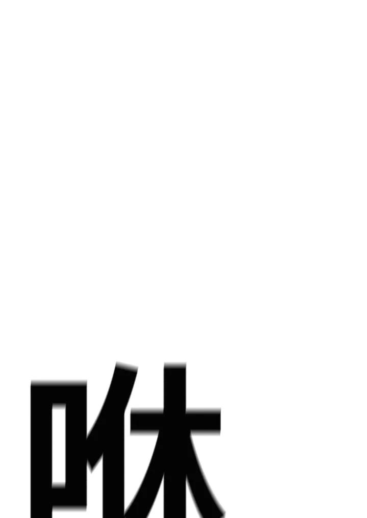 《SWITCH》第66话 第36页