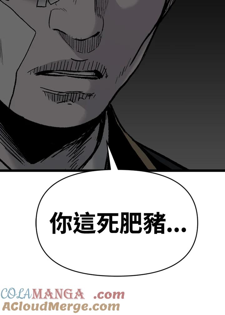 《SWITCH》第66话 第161页