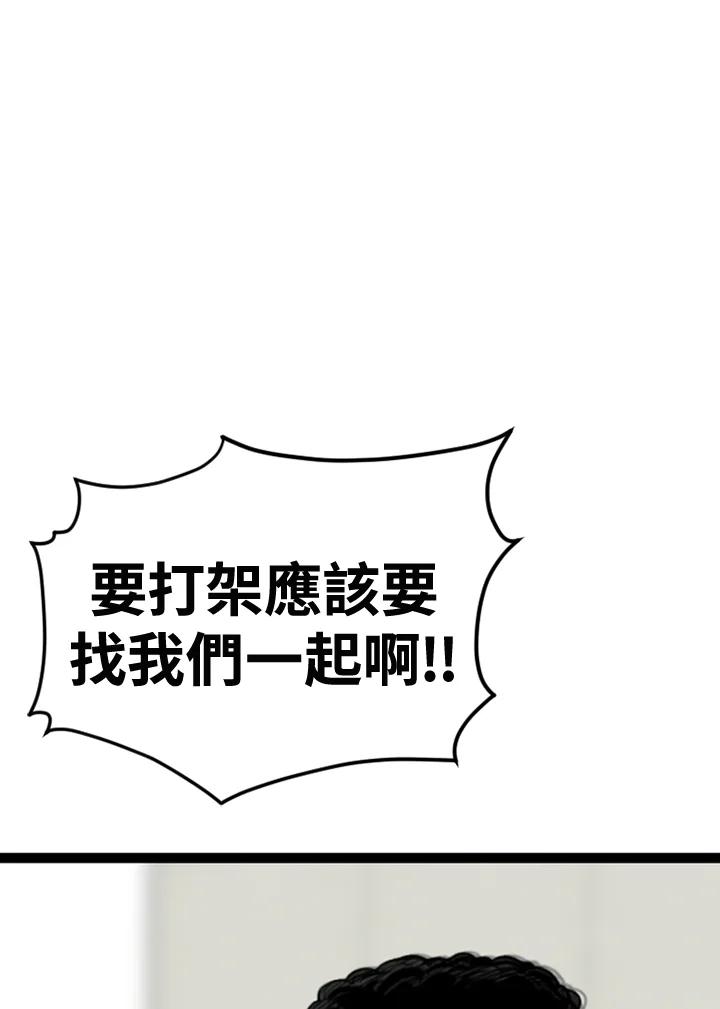 《SWITCH》第66话 第91页