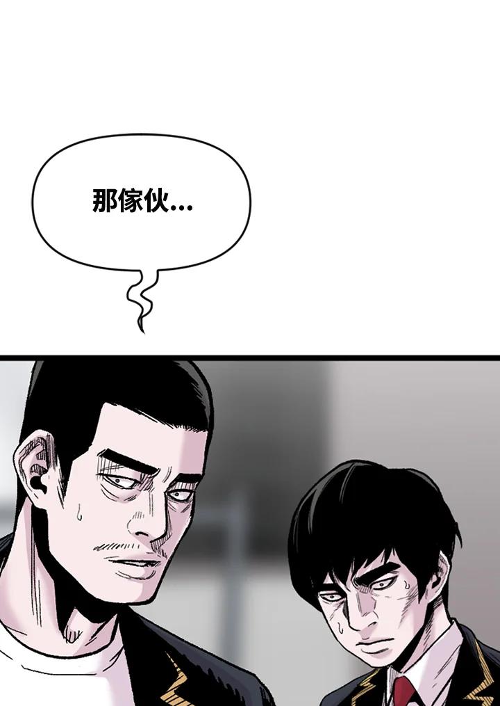 《SWITCH》第66话 第58页