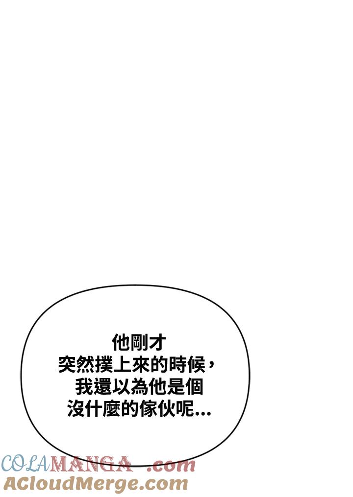《SWITCH》第66话 第65页