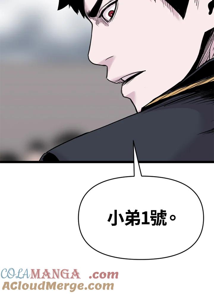 《SWITCH》第66话 第117页