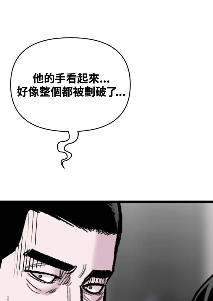 《SWITCH》第66话 第63页