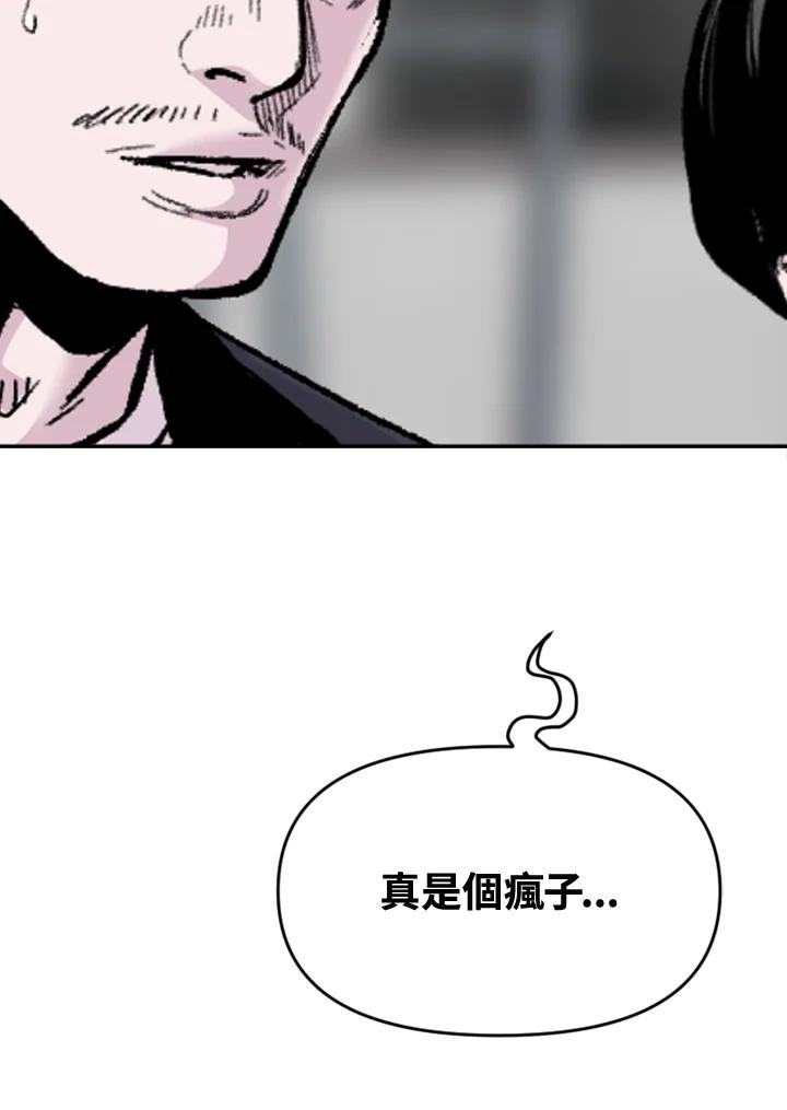 《SWITCH》第66话 第64页