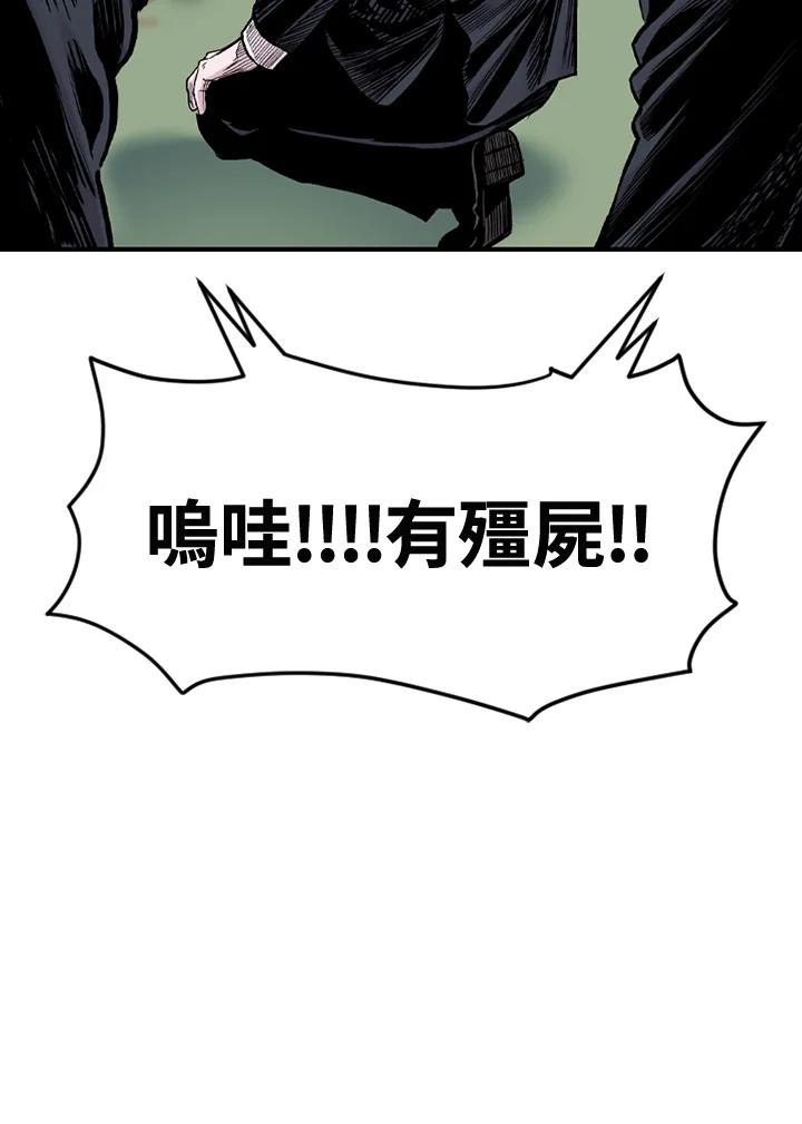 《SWITCH》第66话 第96页