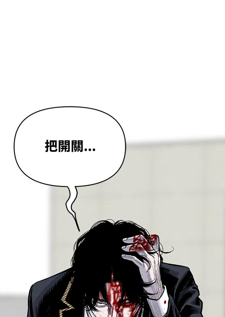 《SWITCH》第66话 第70页