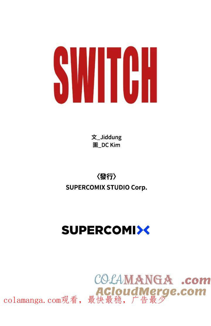 《SWITCH》第66话 第177页
