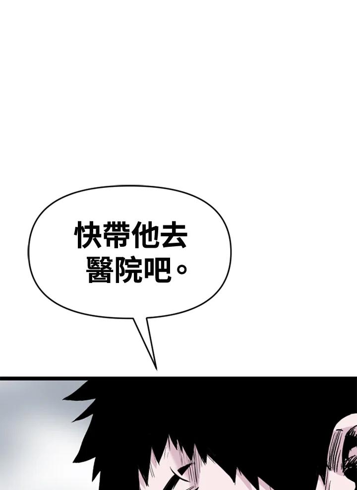 《SWITCH》第66话 第116页