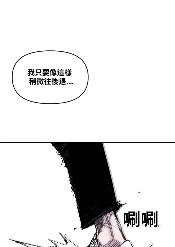 《SWITCH》第66话 第31页