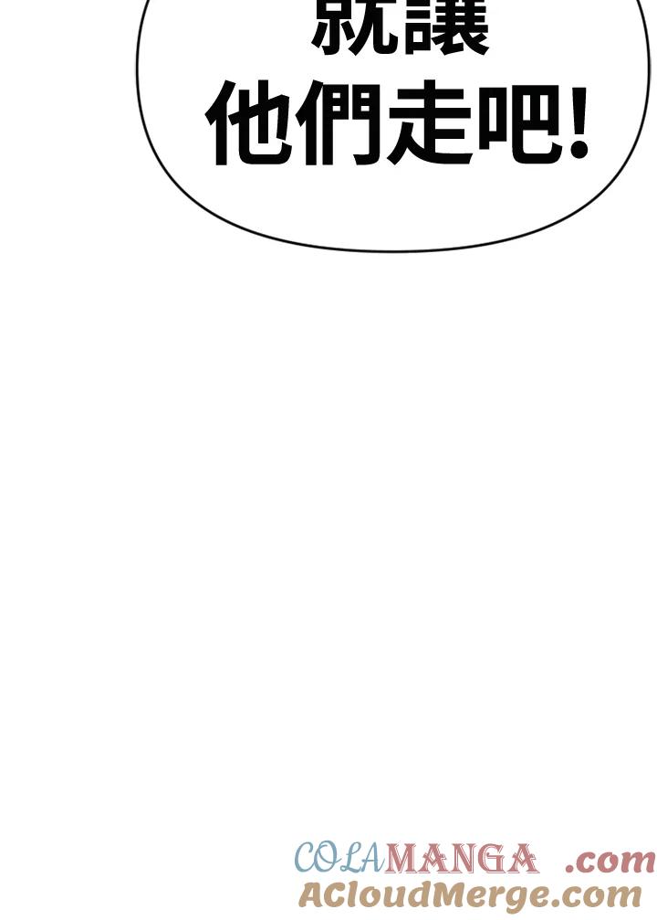 《SWITCH》第66话 第145页
