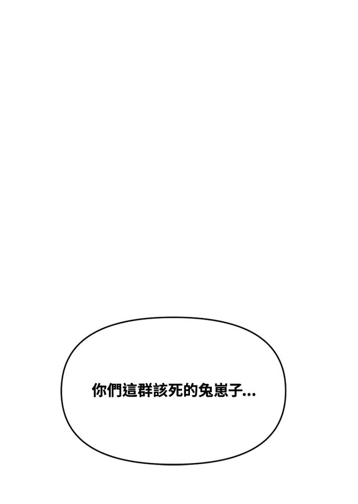 《SWITCH》第66话 第6页