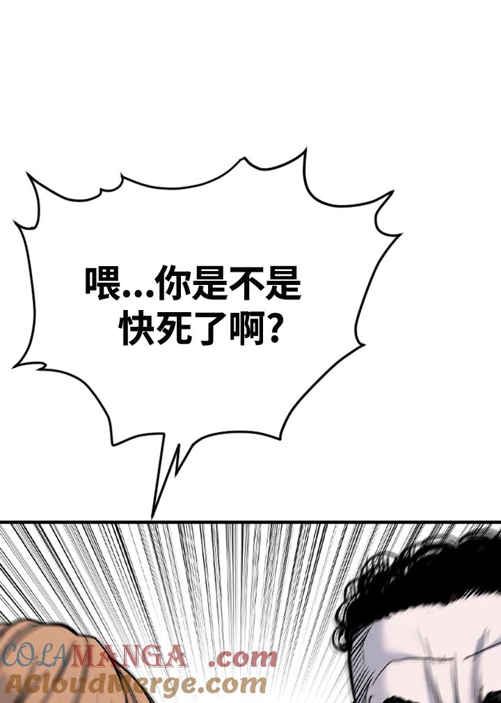 《SWITCH》第66话 第97页