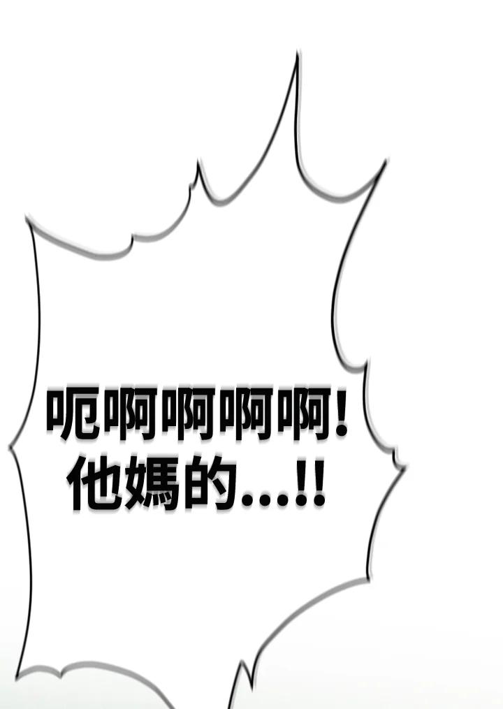 《SWITCH》第66话 第47页